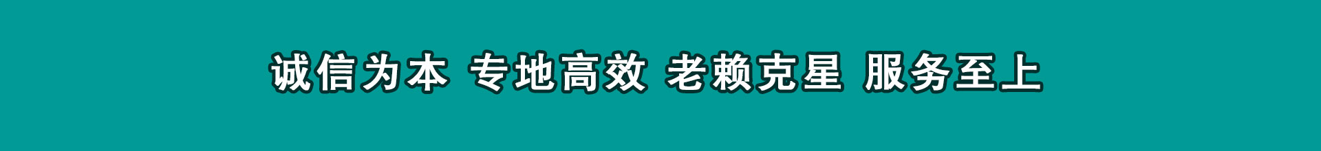 高青清帐公司