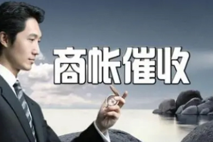欠款未还，单方面解决策略