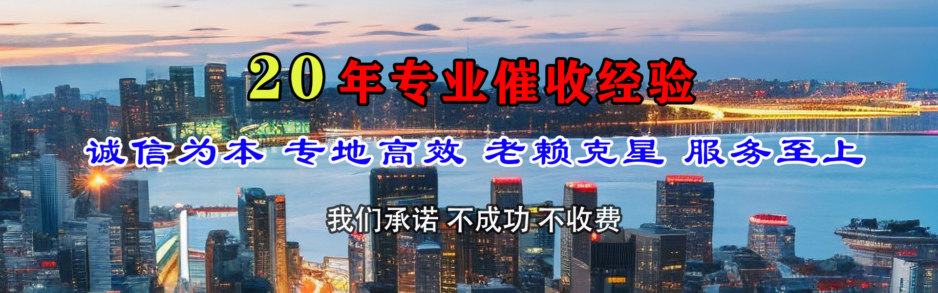 高青追账公司