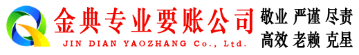 高青追账公司